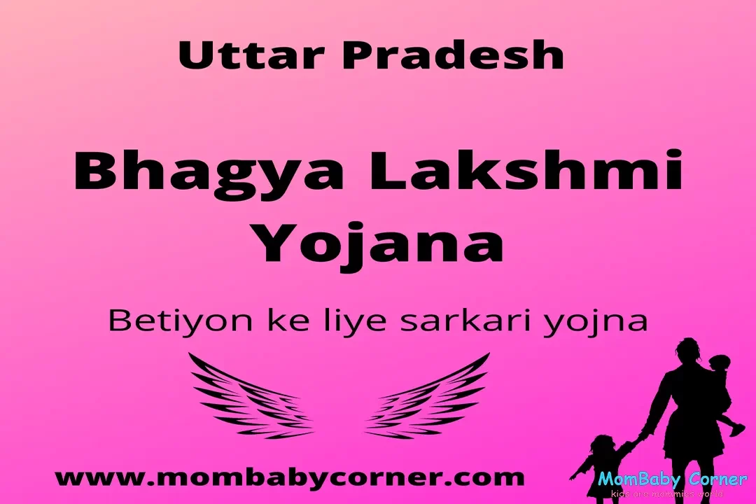 bhagya-laxmi-yojana